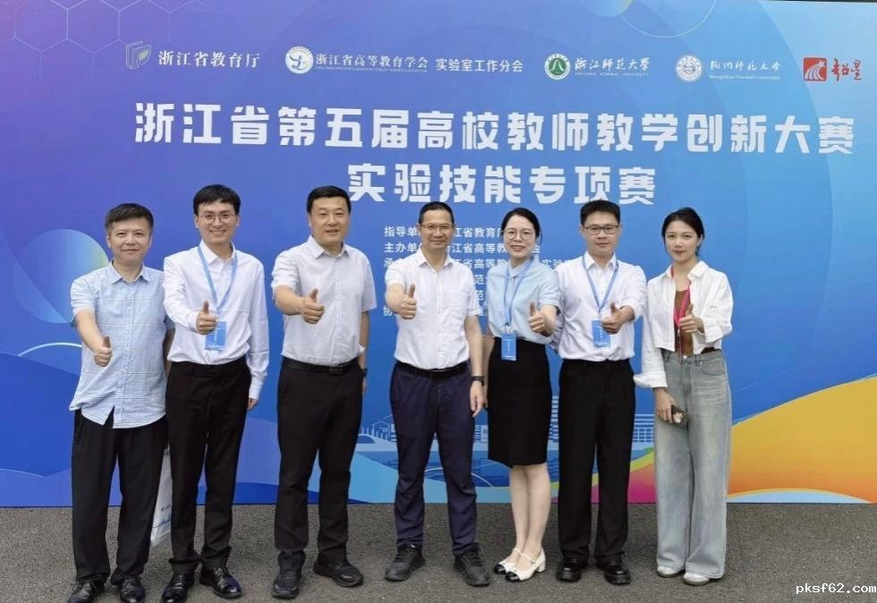 喜报！我院在浙江省第五届高校教师教学创新大赛实验技能专项赛中喜获佳绩