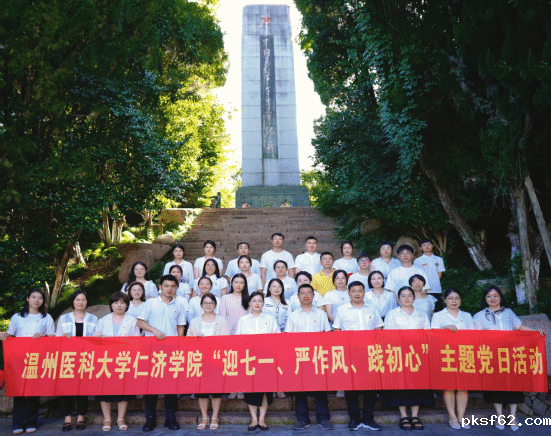 学院举行“迎七一、严作风、践初心”主题党日活动暨科级干部、支部书记培训班结业典礼